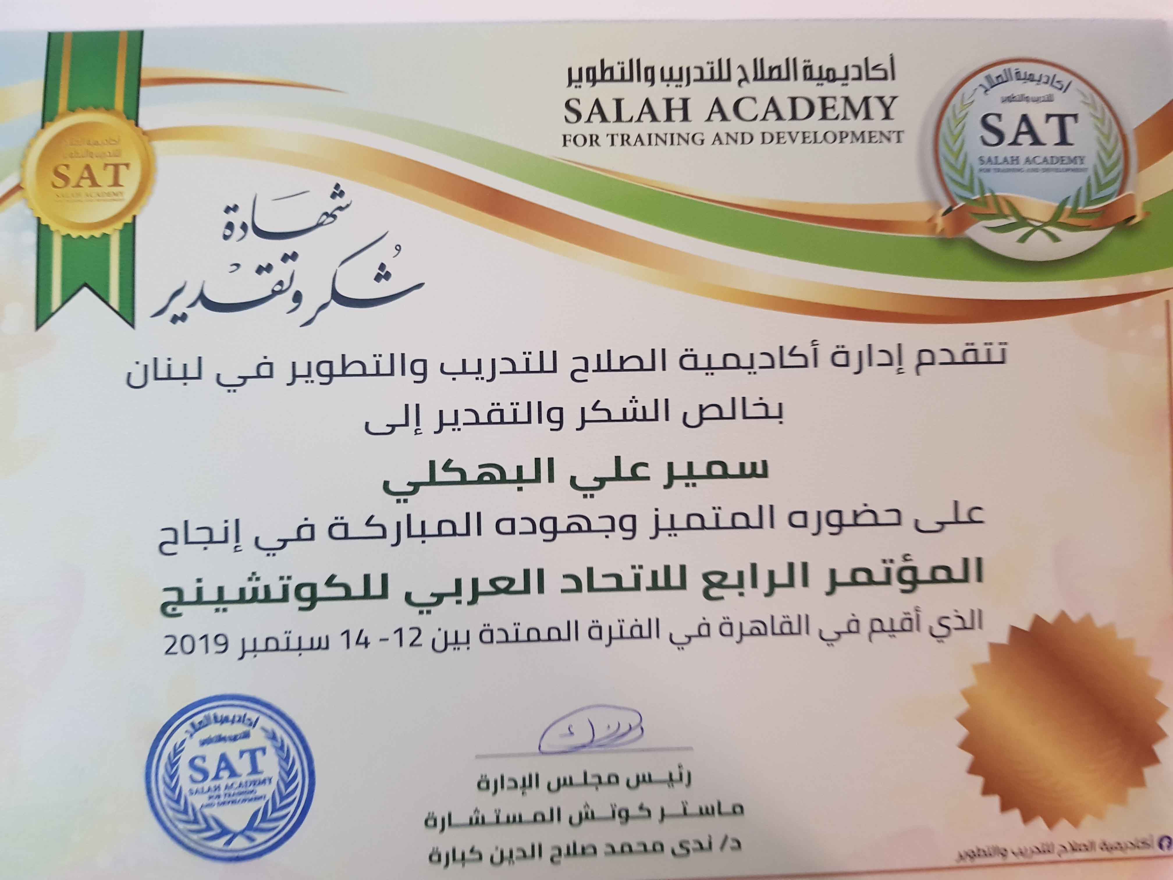 Certifcate samir Bahkaly