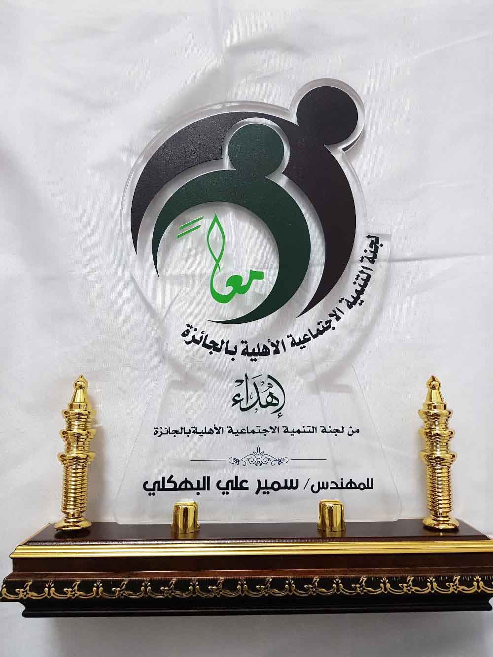 Certifcate samir Bahkaly